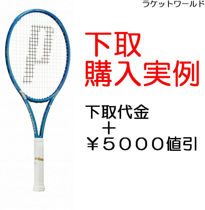 楽天市場】【2024年10月】埼玉県 のM様 ご購入済プリンス/ファントム 