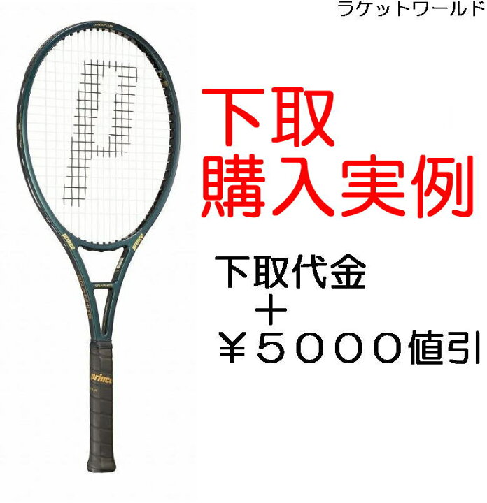楽天市場】【2025年2月】兵庫県 のA様 ご購入済プリンス/ファントム 
