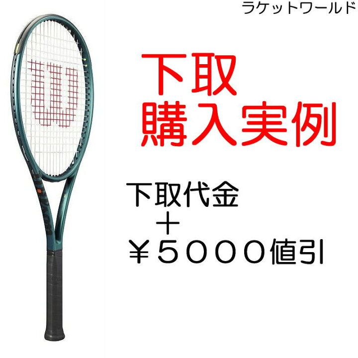 楽天市場】【2024年12月】埼玉県 のK様 ご購入済ウィルソン/ブレード 
