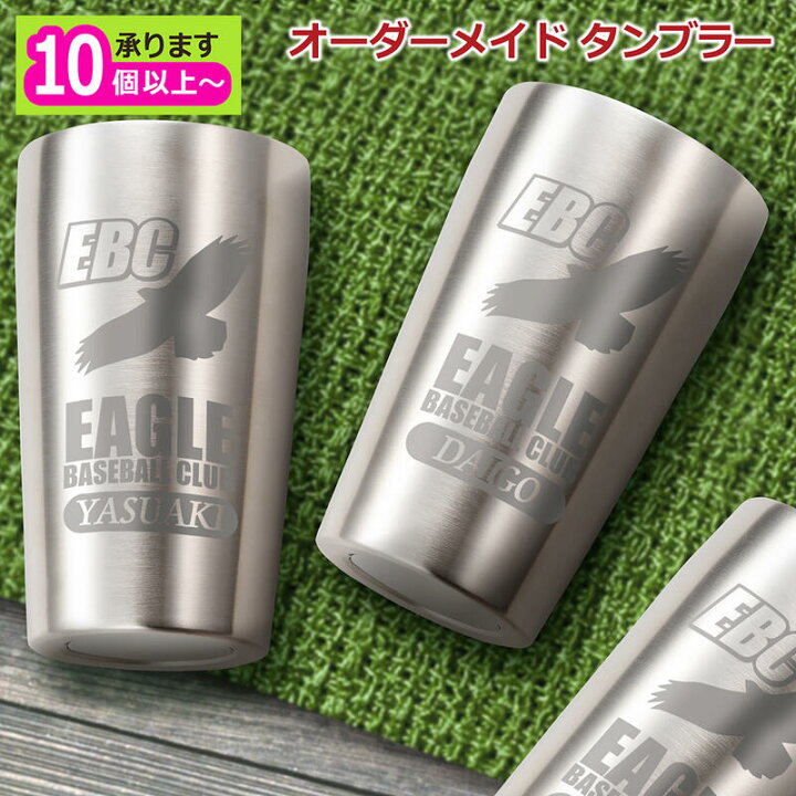 楽天市場】10個以上 タンブラー オリジナルデザイン対応 オーダー  