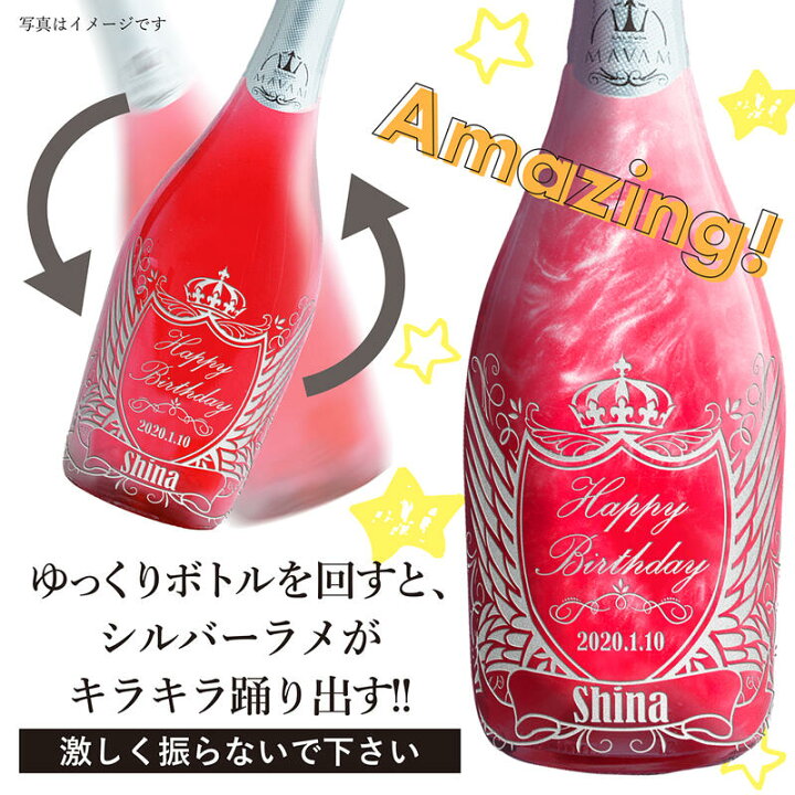 楽天市場】名入れ シャンパン オリシャン LED付き スパークリング 
