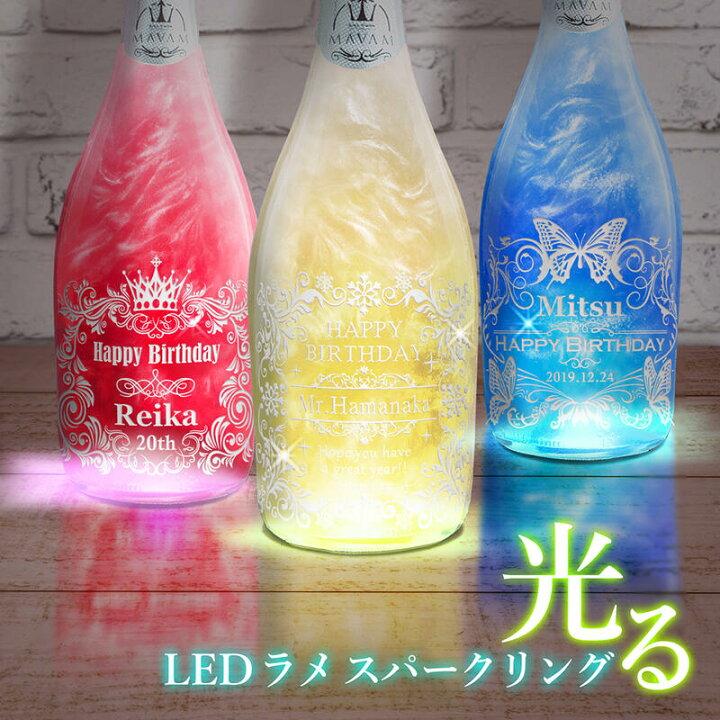 楽天市場】名入れ シャンパン オリシャン LED付き スパークリング 