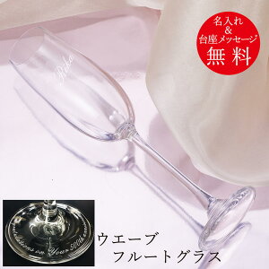 ������ �v���[���g �V�����p���O���X �E�G�[�u�O���X�^�C�v �V���O�� �O���X �t���[�g�O���X �l�C �a���� �����j�� �����L�O ���ƋL�O �ސE�j�� �L�O�� ���� ������b�Z�[�W���� ���N�L�O 