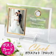 名入れ フォトフレーム 結婚祝い ウェディング ブライダル 結婚記念 時計 おしゃれ 子育て感謝状 プレゼ…