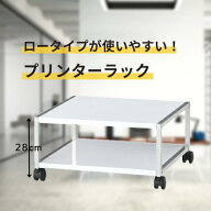 プリンター台 グローバル マルチワゴン ロータイプ キャスター付き キャスター 付き ロー タイプ プリン…