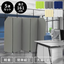 楽天市場】パーティション 5連の通販