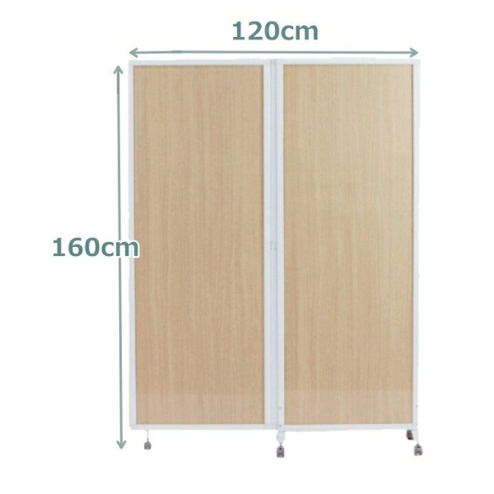 楽天市場】【法人限定】パーテーション 2連パーティション W120×H160cm  