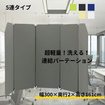 楽天市場】パーティション 5連の通販