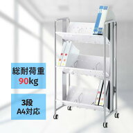 ファイルワゴン 3段 キャスター付き 斜め棚 A4 ファイルラック 重量タイプ 頑丈 ファイル収納 仕切り4本…
