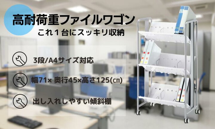 楽天市場】ファイルワゴン 3段ファイルワゴン 重量タイプ キャスター  