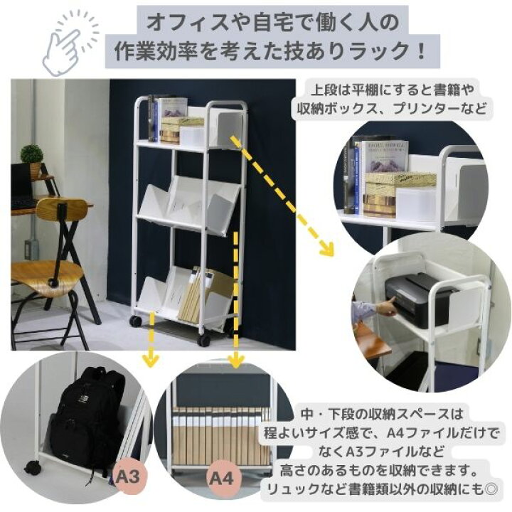 楽天市場】ファイルワゴン キャスター付き 3段 ファイルラック 