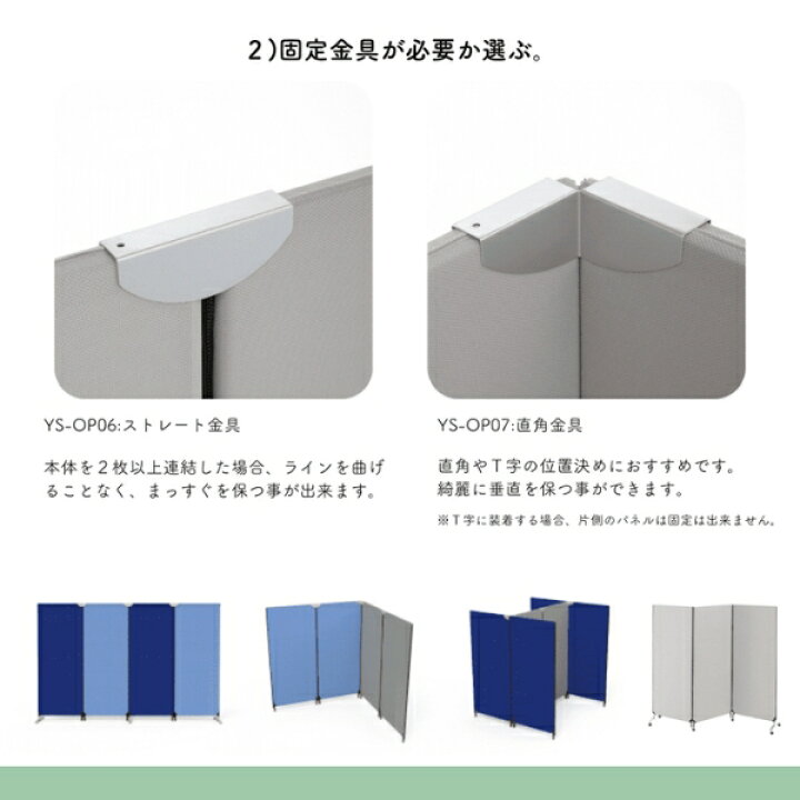 楽天市場】パーテーション 連結 ジョイント ストレート金具 ZIP LINK 