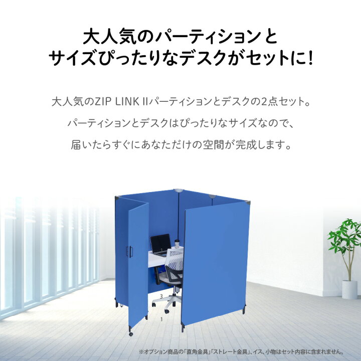楽天市場】パーテーション 個室 ブース 2点セット ワークデスク 扉付き 