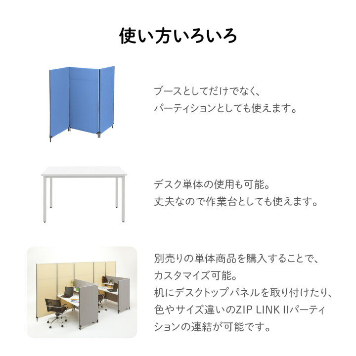 楽天市場】パーテーション 個室 ブース 2点セット ワークデスク 扉付き 