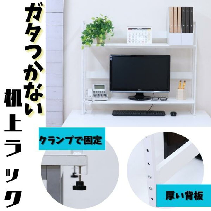 楽天市場】2段 机上ラック 机上台 上棚 デスクラック キーボード収納 