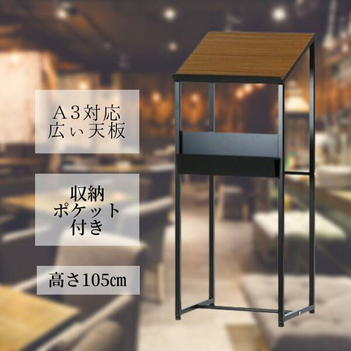 楽天市場】案内板 記載 台 メニュー台 スタンド A3 対応 収納ポケット 