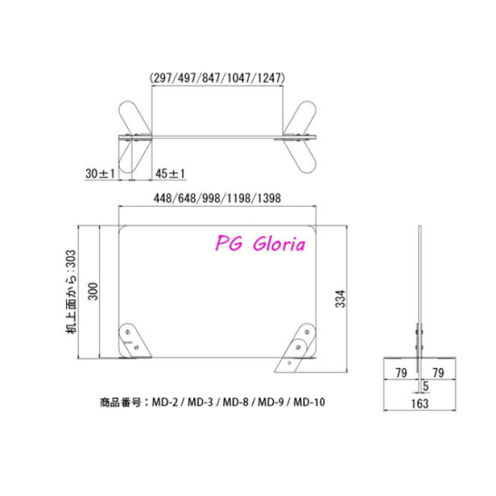 楽天市場】幅120×高さ30cm アクリルデスクトップパネル 据え置き型 