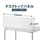 デスクトップ パネル スチールDパネル 幅100 マグネット クランプ デスクパネル デスク パーテーション パネル 机 デ…