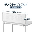 デスクトップ パネル スチールDパネル 幅140 マグネット クランプ デスク パーテーション デスクパネル パネル 机 デ…