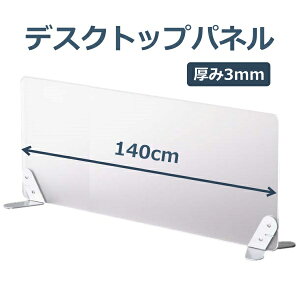 140×30cm AN fXNgbvpl fXN p[e[V pl 3mm d؂ ^i