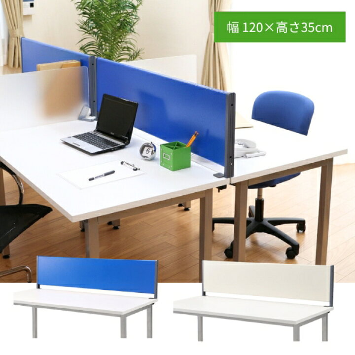 楽天市場】デスクトップパネル スチール製 幅120cm マグネット対応 