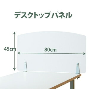 80×45cm fXNgbvpl NvʒuύX\ fXN p[e[V pl NAtXg Nv [20-001MH-1]