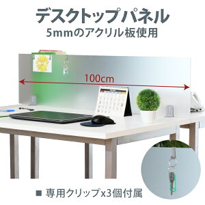 100×30cm ANfXNgbvpl Nv fXN p[e[V pl fXNpl Ԏd؂