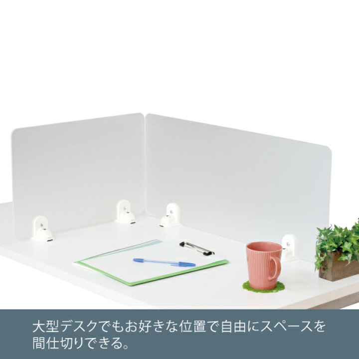 楽天市場】幅68×高さ30cm 吸盤脚式デスクトップパネル 据え置き型 