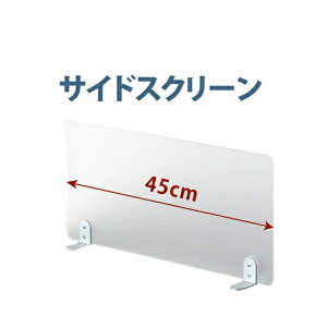 45×30cm ړITChXN[ fXN p[e[V pl AN fXNpl u ݍ NAtXg ՗ [YS-127]