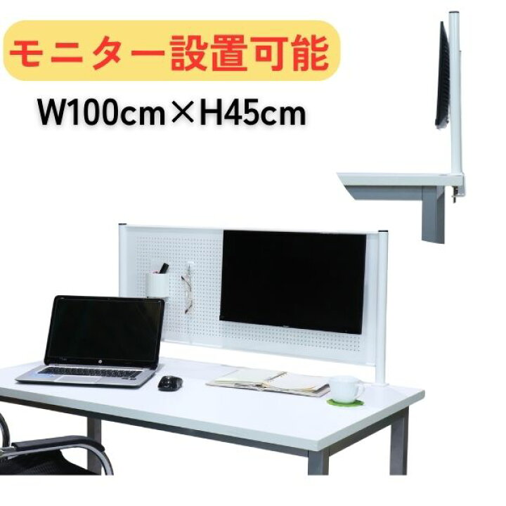 楽天市場】デスクトップパネル モニター取り付けスチールDパネル 