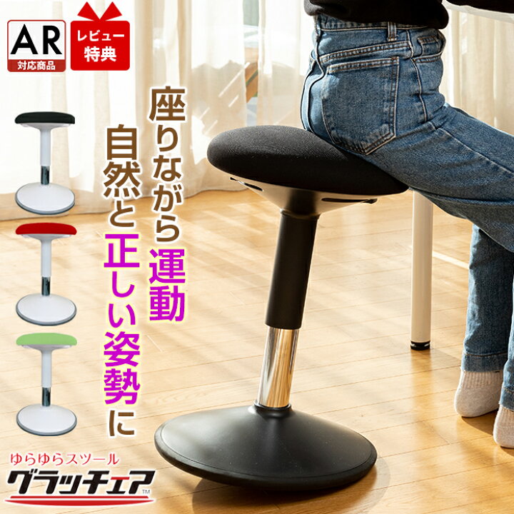 楽天市場】バランスチェア スイングチェア イス スイング 椅子 大人  