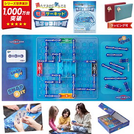 5歳 6歳 7歳 男の子 プレゼント 【電脳サーキット スナップバトル】 正規品 知育玩具 8歳 家族で遊べる ボードゲーム おもちゃ 誕生日プレゼント 小学生 玩具 誕生日 プログラミング ロボット 子供 電子ゲーム 電子ブロック 電子回路 科学 プラモデル ブロック 電気回路 STEM