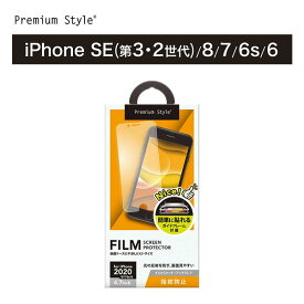 アウトレット iPhone SE3 SE2 8 7 6s 6 液晶保護フィルム 保護フィルム アンチグレア 反射防止 さらさら 指紋防止 防指紋 画面 液晶 スクリーン 画面保護 液晶保護 保護 フィルム シート iPhoneSE3 iPhoneSE2 iPhone8 iPhone7 iPhone6s iPhone6