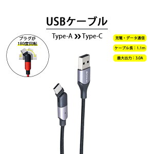 ZC USBP[u [d ʐM USB Type-A Type-C 180x] vO RlN^ 1.1m 110cm 110Z` ubN  P[u ^ ^t v ^tP[u [GXr[ USBA USBC TypeA TypeC ^CvG[ ^
