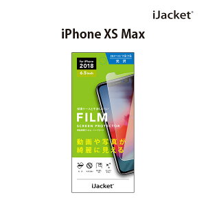 �A�E�g���b�g iPhone XSMax �t���ی�t�B���� �摜�N�� PG-18ZHD01 �A�C�t�H��XSMax�y6.5 �A�C�t�H���}�b�N�X �����ӂ��� ���� ��ʕی�z