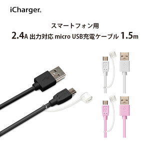 AEgbg USBP[u [d USB Type-A micro USB RlN^ P[u 1.5m 150cm 150Z` ubN zCg sN USBA USB-A [GXr[ TypeA ^CvA ^CvG[ microUSB }CNUSB }CN [