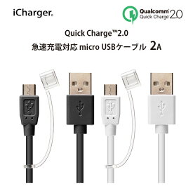 楽天市場 Micro Usb ケーブル 2aの通販
