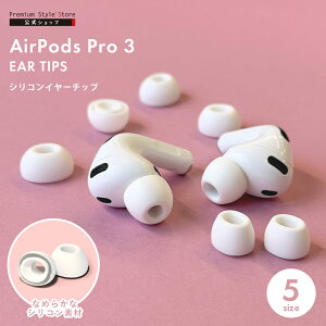 AirPods Pro3�p�C���[�`�b�v �C���[�s�[�X �C���z���J�o�[ �V���R�� �􂦂� �Ȃ߂炩 �z���C�g �� �G�A�|�b�Y�v��3 �V���R���C���[�`�b�v PG-APP3EPSC1