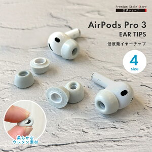 AirPods Pro3�p�C���[�`�b�v �C���[�s�[�X �C���z���J�o�[ �E���^�� �ᔽ�� �_�炩�� �O���[ �D�F AirPodsPro �G�A�|�b�Y�v��3 PG-APP3EPUT1