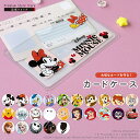 カードケース マイナンバーカード 目隠し ICカード PVC ソフト カード カバー ディズニー ミッキーマウス くまのプー…