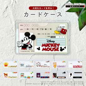 カードケース マイナンバーカード 目隠し ICカード PVC ソフト カード カバー ディズニー ミッキーマウス くまのプーさん スティッチ おしゃれキャット ラプンツェル ベイマックス ズートピア トイ・ストーリー リメンバー・ミー ダース・ベイダー