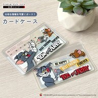 【5/15発売】カードケース マイナンバーカード 目隠し ICカード PVC ソフト カード カバー トムとジェリ…