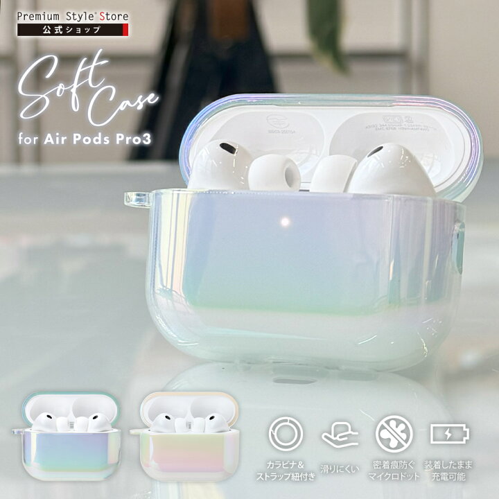 楽天市場】AirPodsPro3 ソフトケース クリア AirPods Pro 第3世代 