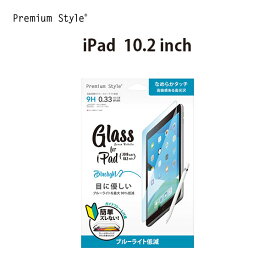アウトレット iPad 10.2インチ用 液晶保護ガラス ブルーライト