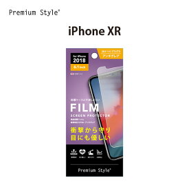 アウトレット iPhoneXR 液晶保護フィルム 衝撃吸収 耐衝撃 ブルーライトカット ブルーライト 低減 アンチグレア 反射防止 さらさら 指紋防止 撥水 撥油 画面 液晶 スクリーン 画面保護 液晶保護 保護 フィルム シート iPhone XR