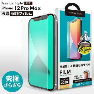 AEgbg iPhone12ProMax tیtB A`OA ˖h~ 炳 wh~  t XN[ ʕی tی ی tB V[g iPhone 12 Pro Max ӂ ACtH g