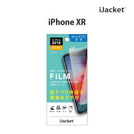 アウトレット iPhoneXR 液晶保護フィルム 光沢 画面 液晶 スクリーン 画面保護 液晶保護 保護 フィルム シート iPhone XR アイフォンXR あいふぉん アイフォン テンアール