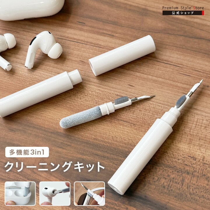 楽天市場】3in1セット イヤホン スマホ クリーニングキット  