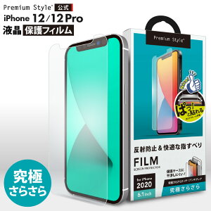 �A�E�g���b�g iPhone12 iPhone12Pro �t���ی�t�B���� �A���`�O���A ���˖h�~ �w��h�~ �h�w�� ���炳�� ��� �t�� �X�N���[�� ��ʕی� �t���ی� �ی� �t�B���� �V�[�g iPhone 12 Pro iPhone12 Pro iPhone 12P