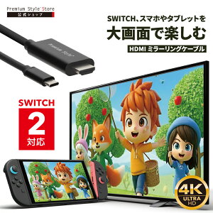 USB Type-CRlN^ HDMI ~[OP[u 2m ubN    ӏ TV er j^[ ] HDCPΉ USB-C typeC ^CvV[ ~[O P[u X}z X}[gtH iPhone android 